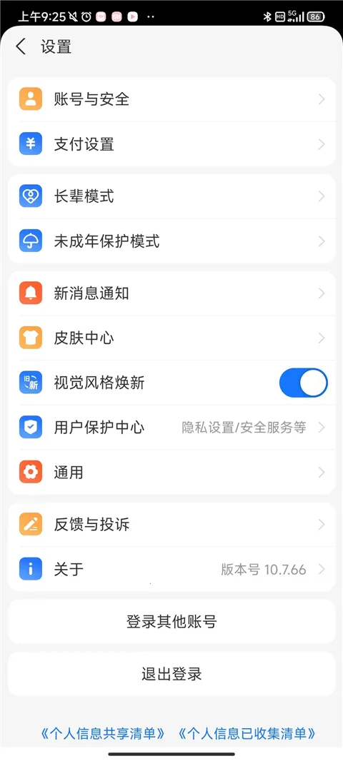 支付宝蚂蚁花呗(额度借款服务) 支付宝蚂蚁花呗(额度借款服务)