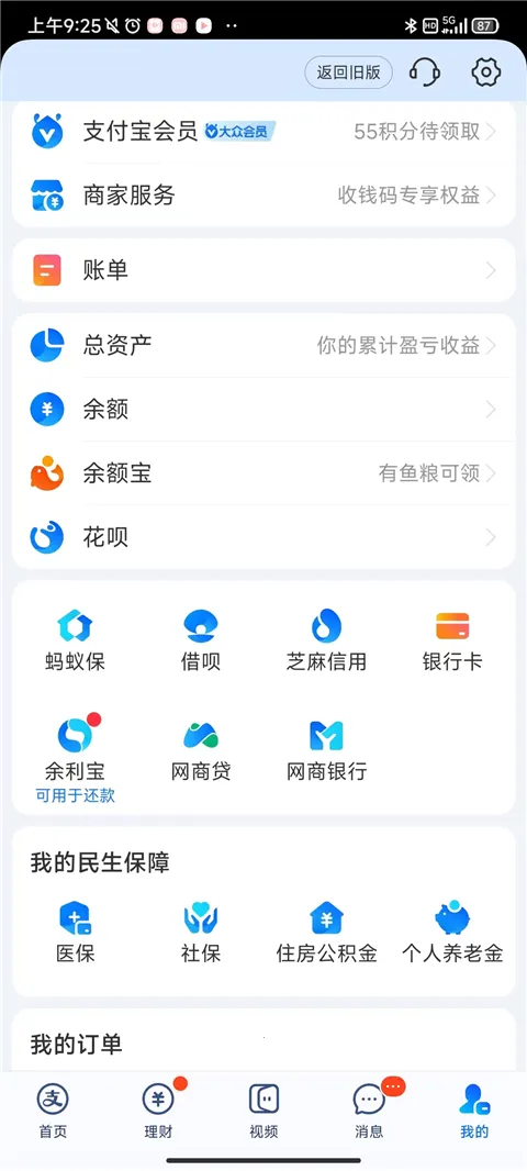 支付宝蚂蚁花呗(额度借款服务) 支付宝蚂蚁花呗(额度借款服务)