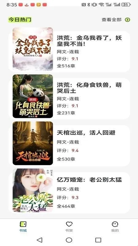 悦享此间安卓版手机版 悦享此间安卓版手机版