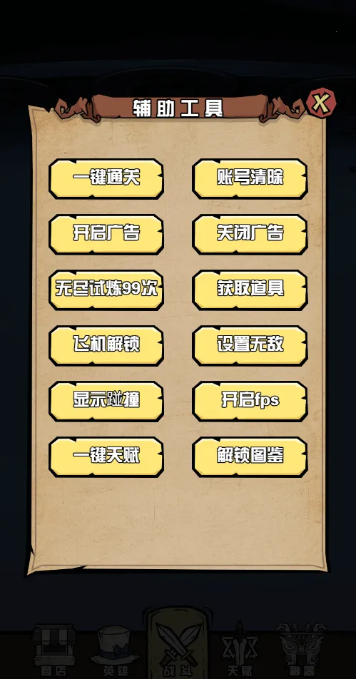 ����Ѱ��(����boss��������)v1.0 �ֻ����ͼ