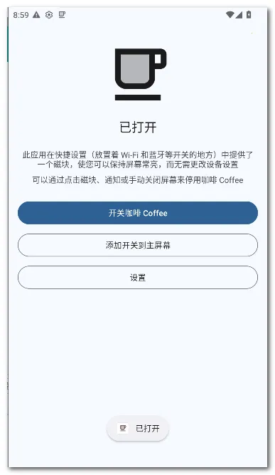 ���� Coffee2026���ذ�װv2.25 �ٷ������ͼ