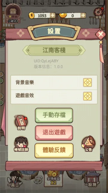 ���ڽ��Ͽ���ջ���޽������v1.101.10 �ֻ����ͼ