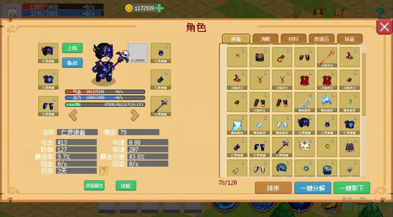 小世界成长记破解版内置菜单 小世界成长记破解版内置菜单