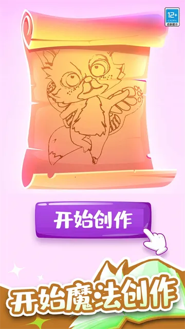 小小魔法师破解版 小小魔法师破解版