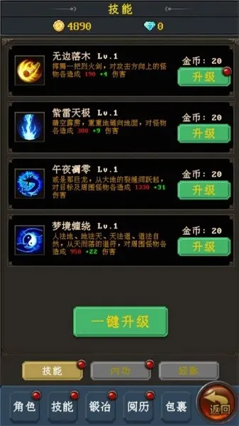 小小魔法师破解版 小小魔法师破解版