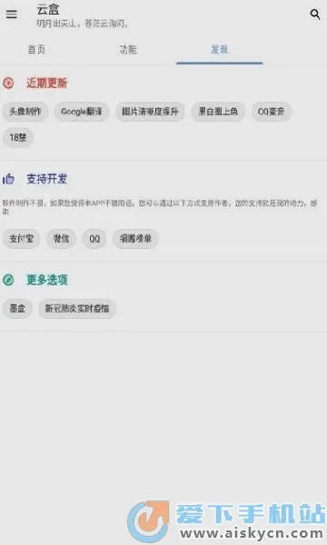 �հ��ƺ�һ��ȡ������v1.2.0 �ֻ����ͼ