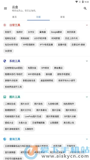 �հ��ƺ�һ��ȡ������v1.2.0 �ֻ����ͼ