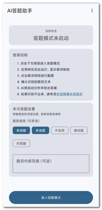 AI��������2026�ٷ����°汾v0.0.4 �ֻ����ͼ