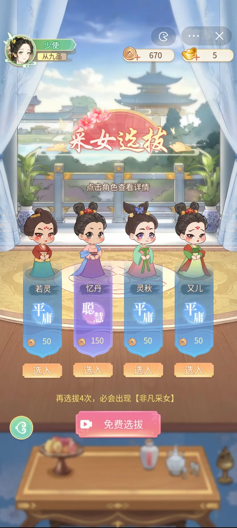 Ů����Ϯ�����ò˵�v1.0.0 �ֻ����ͼ