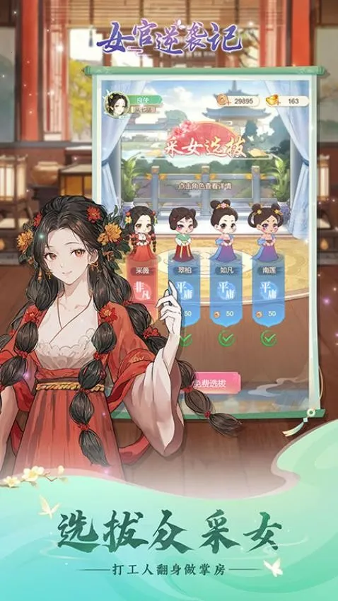 Ů����Ϯ�����ò˵�v1.0.0 �ֻ����ͼ