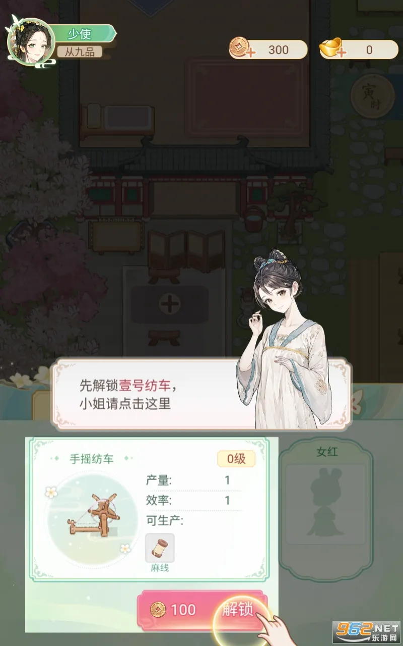 Ů����Ϯ�����ò˵�v1.0.0 �ֻ����ͼ