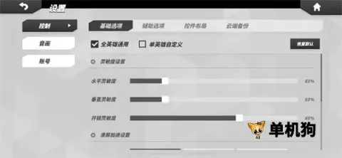火力苏打破解版 火力苏打破解版