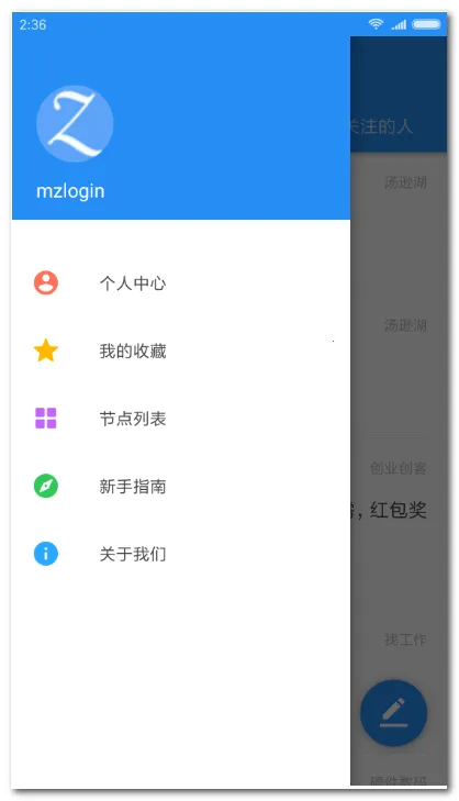 ����͵������ͻ��˰�׿���ֻ���v2.3.176 ��Ѱ��ͼ