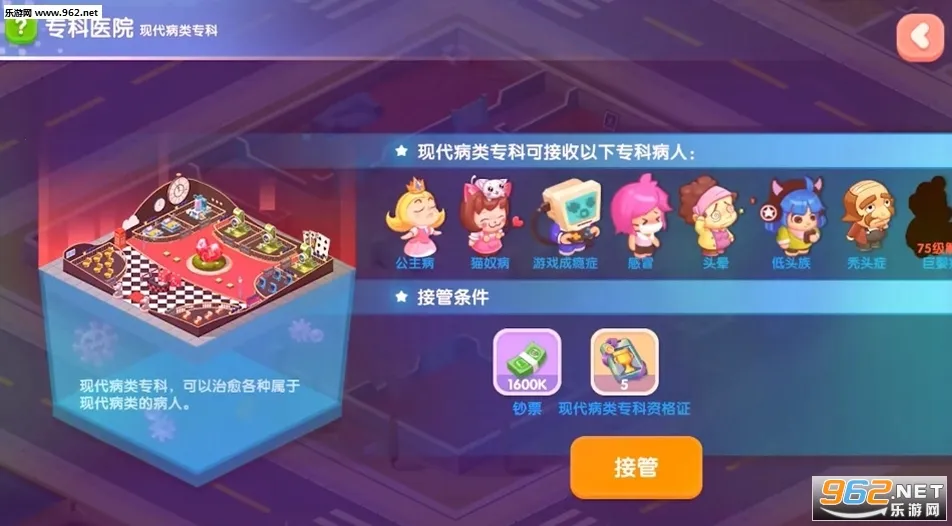 ��ȤҽԺ���޽�Ұ�v6.0.1 �ֻ����ͼ