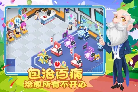 ��ȤҽԺ���޽�Ұ�v6.0.1 �ֻ����ͼ