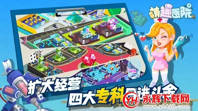 ��ȤҽԺ���޽�Ұ�v6.0.1 �ֻ����ͼ