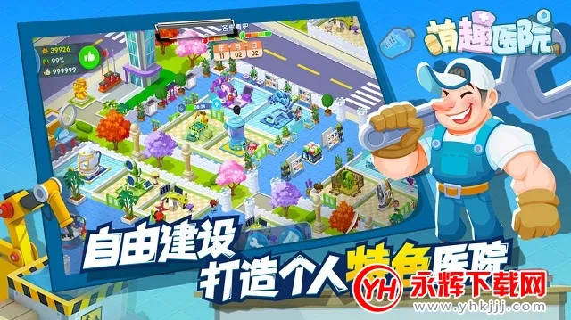 ��ȤҽԺ���޽�Ұ�v6.0.1 �ֻ����ͼ