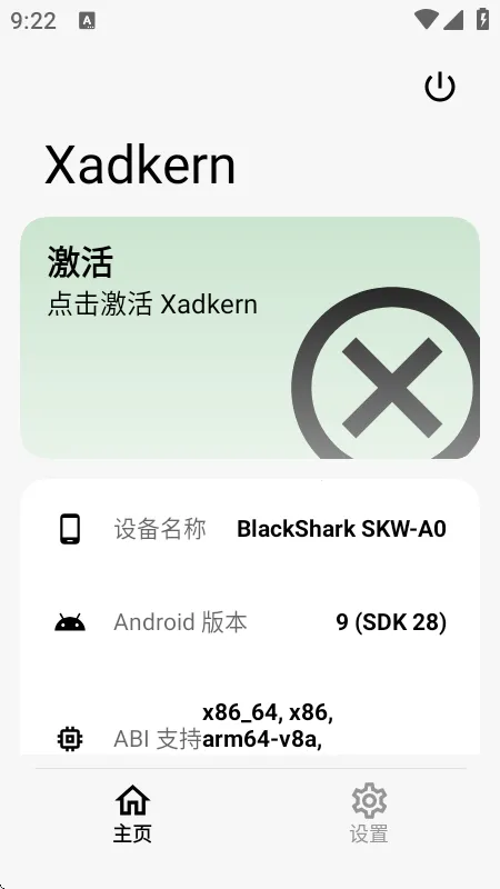 Xadkern��߰�׿���ֻ���v1.4.5.r145 �ٷ������ͼ