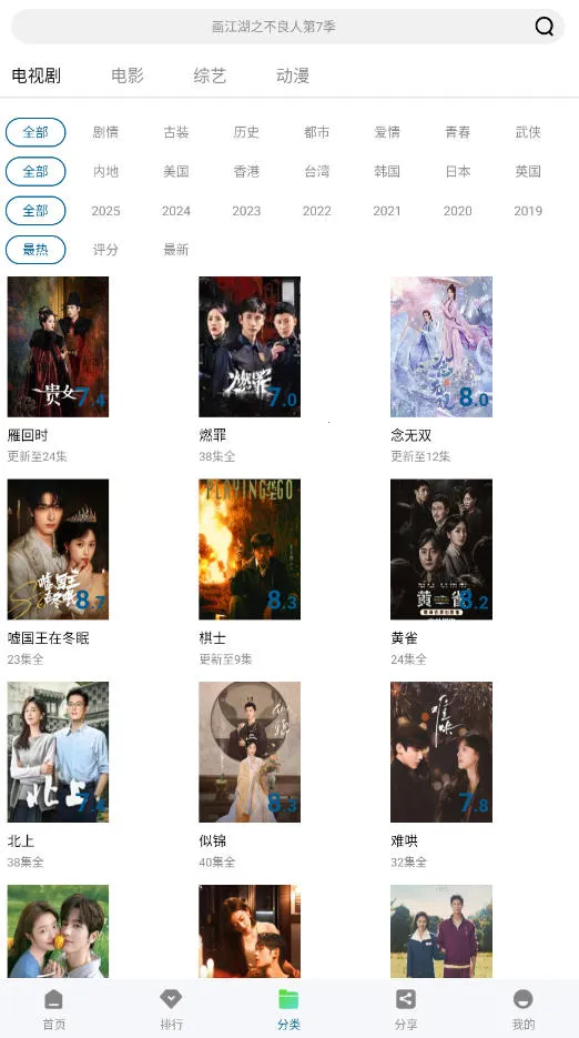 �ƶ���Ƶ���׷��app����v3.0.0 �ֻ����ͼ