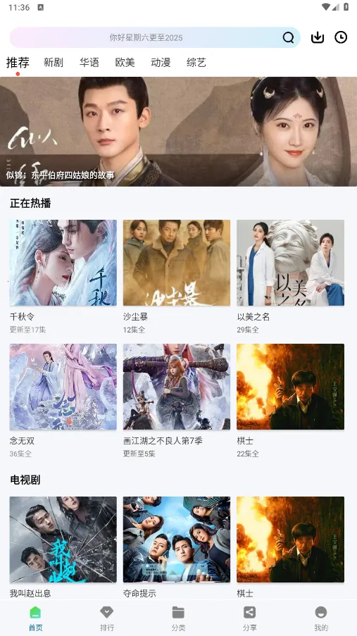 �ƶ���Ƶ���׷��app����v3.0.0 �ֻ����ͼ