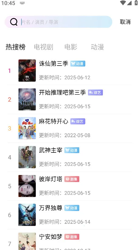 云朵视频免费追剧app下载 云朵视频免费追剧app下载