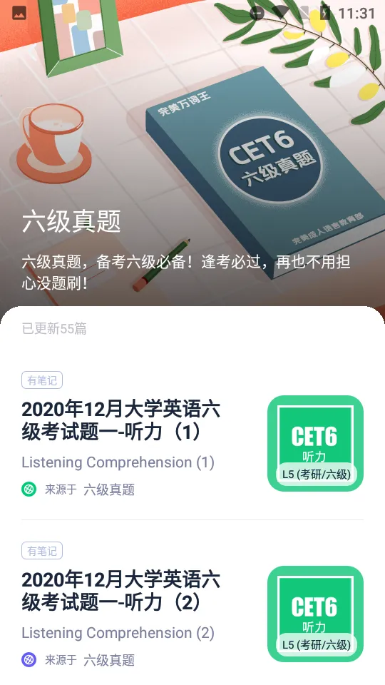 ������ƽ��v3.17.0 �ֻ����ͼ