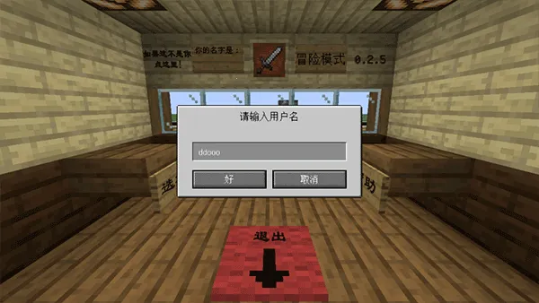 mc大战僵尸2重制版 mc大战僵尸2重制版