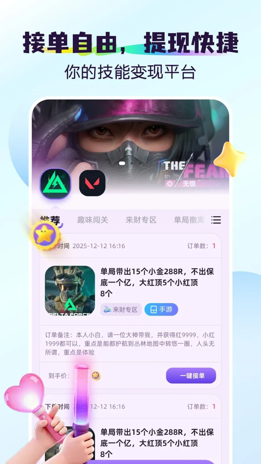 �(��Ϸ����ƽ̨)v1.1.1 ��׿���ͼ