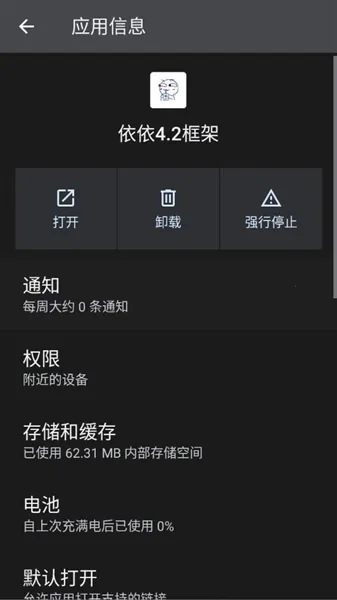 依依框架(手游多开工具) 依依框架(手游多开工具)