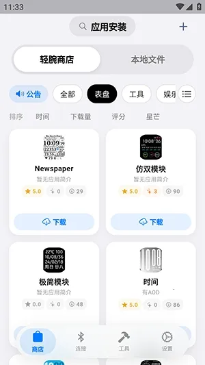 OrbitV�����ֻ���v1.0.6 �ֻ����ͼ