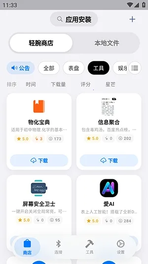 OrbitV�����ֻ���v1.0.6 �ֻ����ͼ