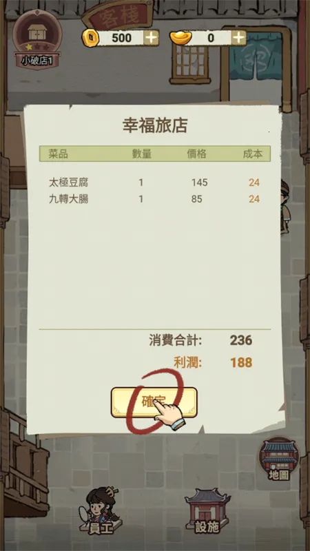 我在江南开客栈免广告 我在江南开客栈免广告