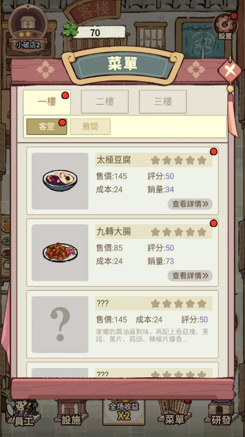 我在江南开客栈免广告 我在江南开客栈免广告