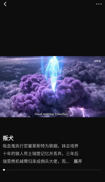 ���ƬAI����(���紴������)v1.0.0 �ٷ������ͼ