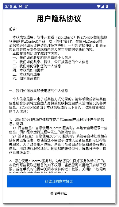 zControl���ܿ��ư�׿���ֻ���v1.12.3 ��׿���ͼ