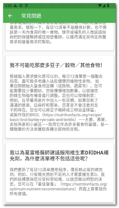 ÿ��12�嵥2026�ٷ����°汾v28 ��׿���ͼ