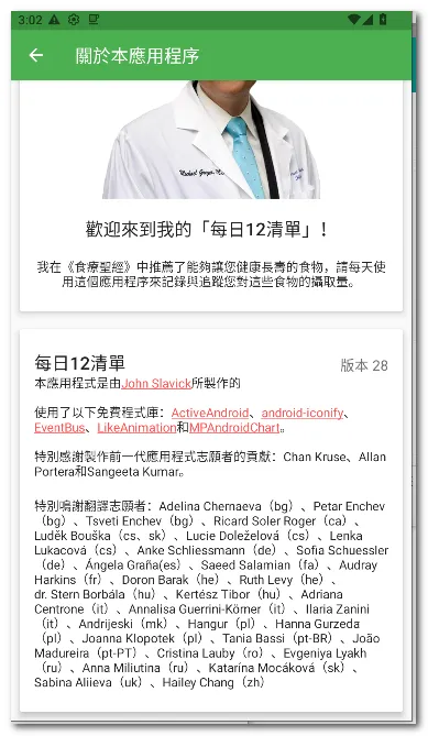 ÿ��12�嵥2026�ٷ����°汾v28 ��׿���ͼ