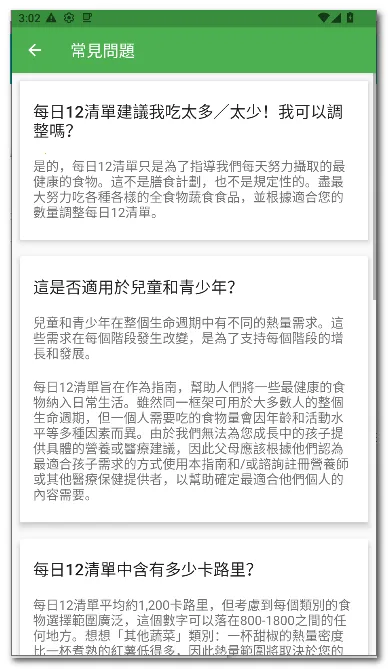 ÿ��12�嵥2026�ٷ����°汾v28 ��׿���ͼ