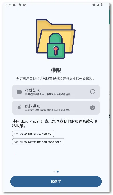 SUic ��Ұ�׿���ֻ���v2.0 SM �ٷ������ͼ