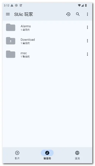 SUic ��Ұ�׿���ֻ���v2.0 SM �ٷ������ͼ