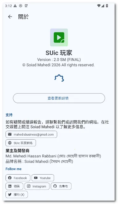 SUic ��Ұ�׿���ֻ���v2.0 SM �ٷ������ͼ