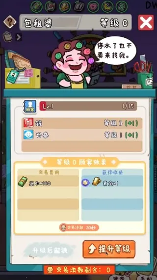 烟火食记破解版 烟火食记破解版