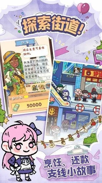 烟火食记破解版 烟火食记破解版