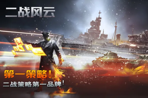 ��ս����2������v3.3.65 ��׿���ͼ