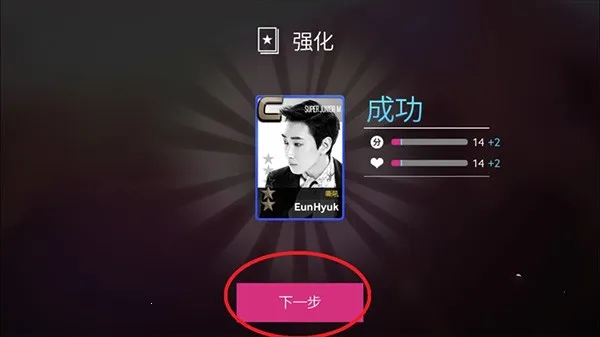 superstar smtown韩服下载 superstar smtown韩服下载