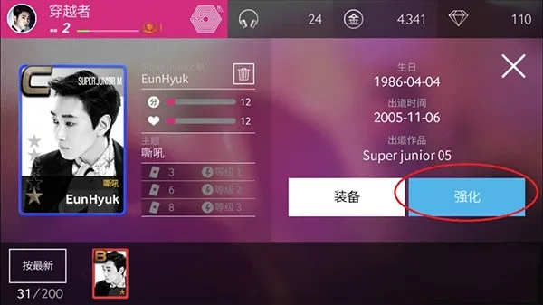 superstar smtown韩服下载 superstar smtown韩服下载