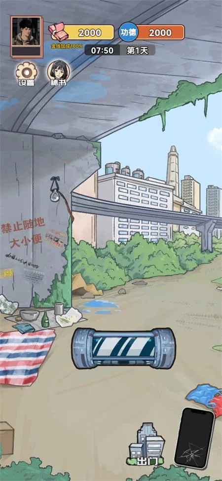 ������Ϯ֮�����޳�Ʊv1.0.1 ��Ѱ��ͼ