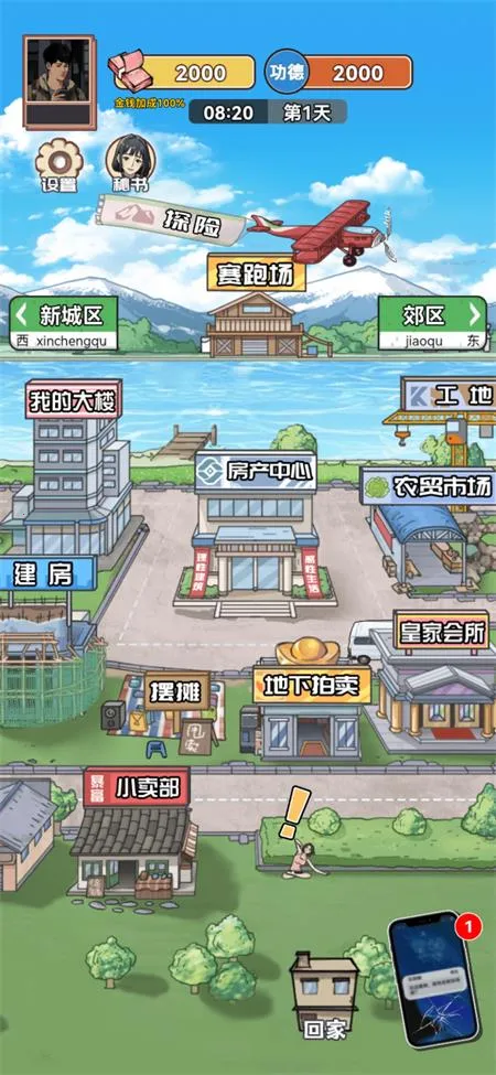 ������Ϯ֮�����޳�Ʊv1.0.1 ��Ѱ��ͼ