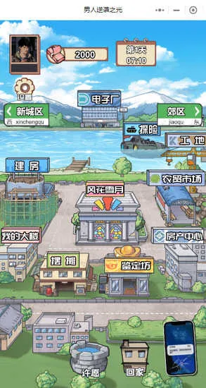 ������Ϯ֮�����޳�Ʊv1.0.1 ��Ѱ��ͼ