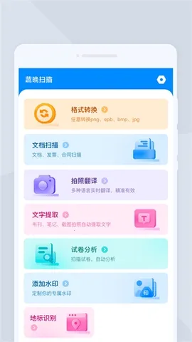 �ߕ�ɨ��(����ʶ����)v1.0.0 �ֻ����ͼ
